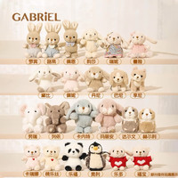 Gabriel 伽百利 毛绒玩具钥匙扣生日礼物包挂娃娃