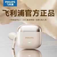 飞利浦 TAT1420无线蓝牙耳机半入耳式HIFI高音质运动降噪超长续航
