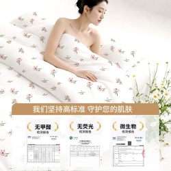 罗莱生活 罗莱家居 四件套 床品 7A级抗菌 小碎花 单人三件套