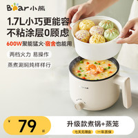 小熊 电煮锅小电锅一人食小锅蒸煮多功能一体锅泡面锅小型电锅家用