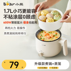 小熊 电煮锅小电锅一人食小锅蒸煮多功能一体锅泡面锅小型电锅家用