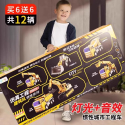 糖米 挖掘机玩具套装 工程车搅拌汽车 吊车 生日礼物