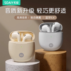 索爱 2026新款SR10PRO无线半入耳式女士耳机久戴不痛通用蓝牙耳机