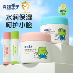 青蛙王子 宝宝保湿面霜多效滋润儿童霜宝宝润肤霜保湿滋润护肤