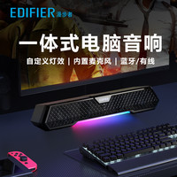 漫步者 M25电脑游戏音响台式机蓝牙小音箱内置麦克风有线重低音炮