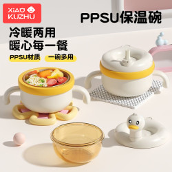 小酷猪 婴儿辅食碗 吸盘恒温碗 儿童餐具 注水保温碗