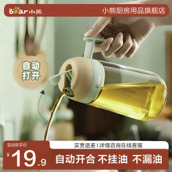小熊 不锈钢嘴油壶 家用厨房专用油壶 简约不挂油漏油喷油壶