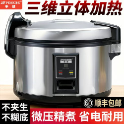 Peskoe 商用大容量电饭锅食堂20升30-40-50人10L大型电饭煲酒店专用