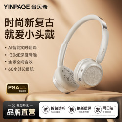 音贝奇 Art2Pro复古头戴AI翻译降噪蓝牙耳机