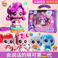 展高 会说话的奇妙萌可系列 魔法钥匙玩具 过家家套装