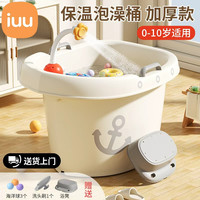 iuu 儿童泡澡桶加厚宝宝洗澡桶婴儿洗澡盆游泳桶家用沐浴桶洗澡