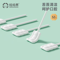 妈妈果 婴儿口腔清洁器棉棒新生的婴幼儿宝宝乳牙洗舌苔舌头神器纱布棉棒