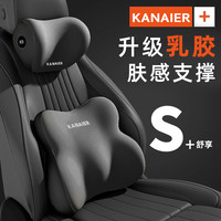 Kanaier 卡奈尔 乳胶汽车头枕腰靠护颈枕