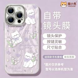 猫小壳 适用手机壳 无手链款