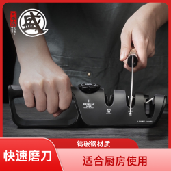 三本盛 家用快速5秒磨刀神器 高精度定焦磨刀器