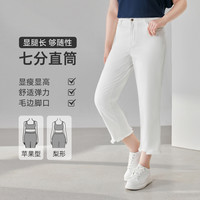 慕姗诗怡 大码女装 薄款毛边七分牛仔裤 M2505040