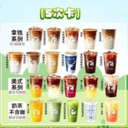 瑞幸咖啡 瑞门经典20选1
