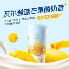 移动端：瑞幸咖啡 瓦尔登蓝芒果酸奶昔（特大杯）