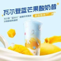 瑞幸咖啡 瓦尔登蓝芒果酸奶昔（特大杯）
