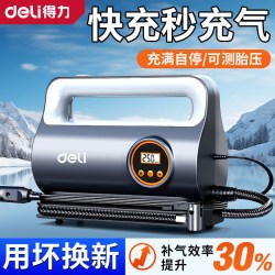 得力 车载充气泵 电动便携式打气筒