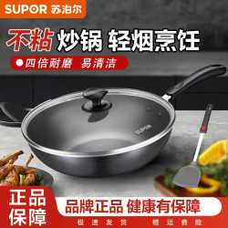 苏泊尔 不粘炒锅 32cm