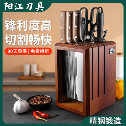 PLYS 阳江刀具套装 厨房组合 家用厨师斩骨刀 锻打切片刀 砧板刀架