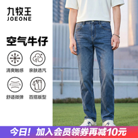 九牧王 男士高弹休闲牛仔裤 2026春夏新款