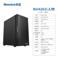 航嘉 BU406/BU550/BU560机箱台式机ATX主机办公电脑小机箱加厚板材