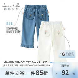 戴维贝拉 儿童春夏季女童A类莱赛尔牛仔裤宝宝直筒裤子