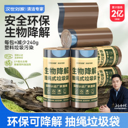 汉世刘家 抽绳垃圾袋 手提式 50只（60*80cm）