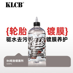 KLCB 苛力 B6轮胎黑亮持久保养剂 洗车蜡油膜去除剂 汽车清洗剂