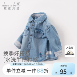 戴维贝拉 童装儿童牛仔衬衫外套2026新款男童春秋款女上衣宝宝衣服