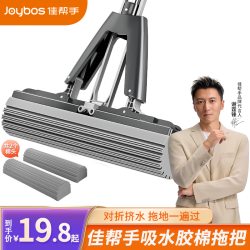 佳帮手 海绵拖把 32cm 干湿两用