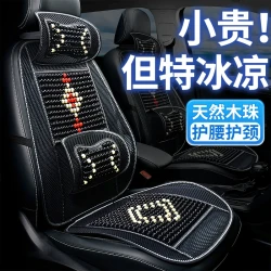 指南车 木珠透气凉垫 汽车座椅