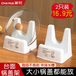 茶花 免打孔台面菜板架 厨房置物架 家用锅盖架