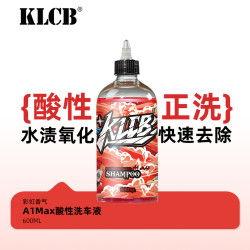 KLCB 苛力 A1Max 酸性洗车液 强力去污溶解 高泡沫浓缩汽车专用泡沫液