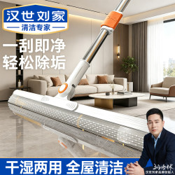 汉世刘家 魔术扫把 软硅胶刮水器 35cm