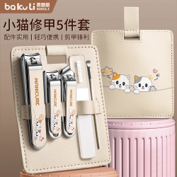 PLYS 德国指甲剪指甲刀套装防飞溅指甲钳挖耳勺女生可爱风家用修脚剪刀