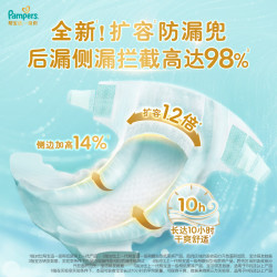帮宝适 一级帮系列 纸尿裤 NB58片