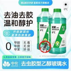 蓝星 去虫胶乙醇玻璃水 强力去虫胶去油膜 养护雨刮胶条