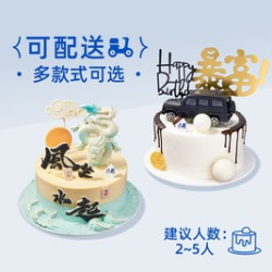 6英寸-冰淇淋蛋糕/水果蛋糕