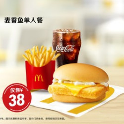 麦香鱼单人餐