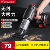 Jarrow FORMULAS 无线吸尘器 车载强力小型大吸力家车用手持迷你吸尘器