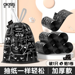 欧凯斯 抽绳垃圾袋 加大加厚 30只（45*45cm）