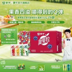 蒙牛 真果粒 牛奶饮品组合装 4口味（芦荟粒+草莓果粒+桃果粒+椰果粒）