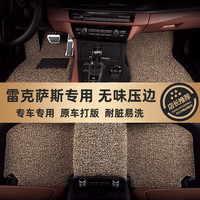 德盾 雷克萨斯ES300H ES200 RX300 NX300 UX260 汽车丝圈脚垫