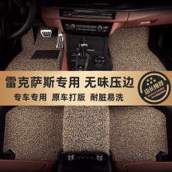 德盾 雷克萨斯ES300H ES200 RX300 NX300 UX260 汽车丝圈脚垫