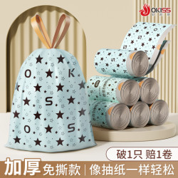 欧凯斯 背心式垃圾袋 加厚加大 50只（60*80cm）