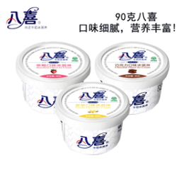 90g八喜（口味任选）