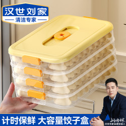 汉世刘家 保鲜盒 食品级冷冻专用密封 1.8L*1+500ml*2